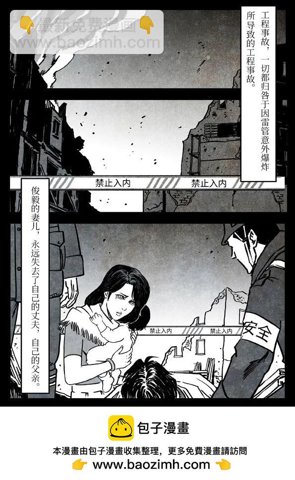 修羅 - 78-3 劍者末路 - 1