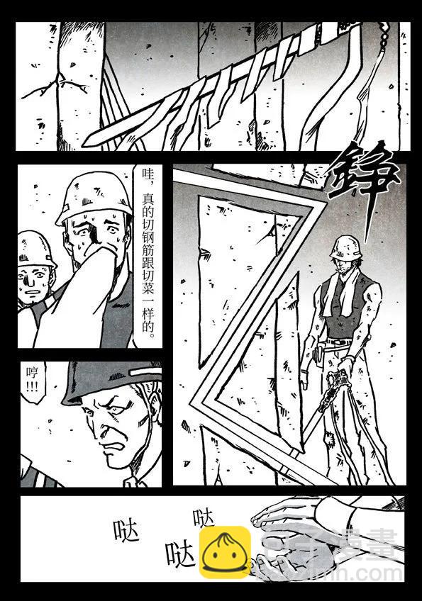 修羅 - 78-3 劍者末路 - 4