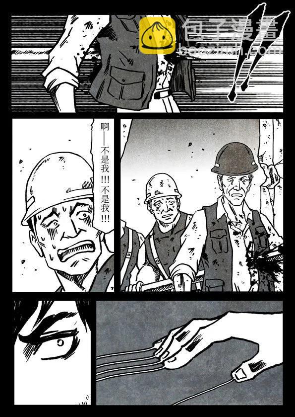 修羅 - 78-3 劍者末路 - 6