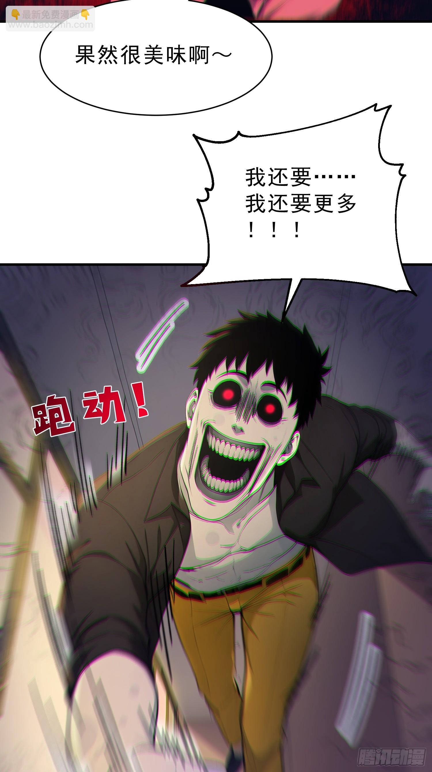 修羅場玩家 - 31 是我設計的你們死亡 - 7