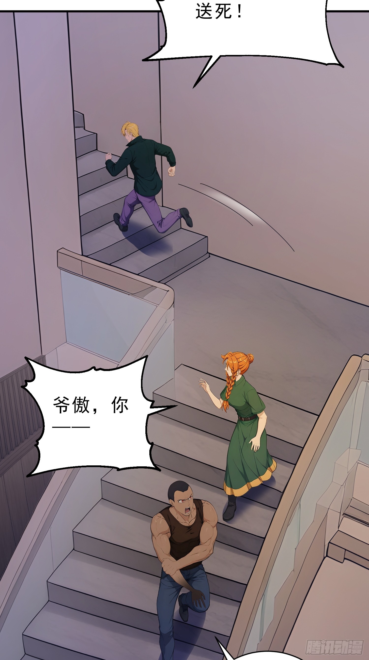 修羅場玩家 - 31 是我設計的你們死亡 - 4