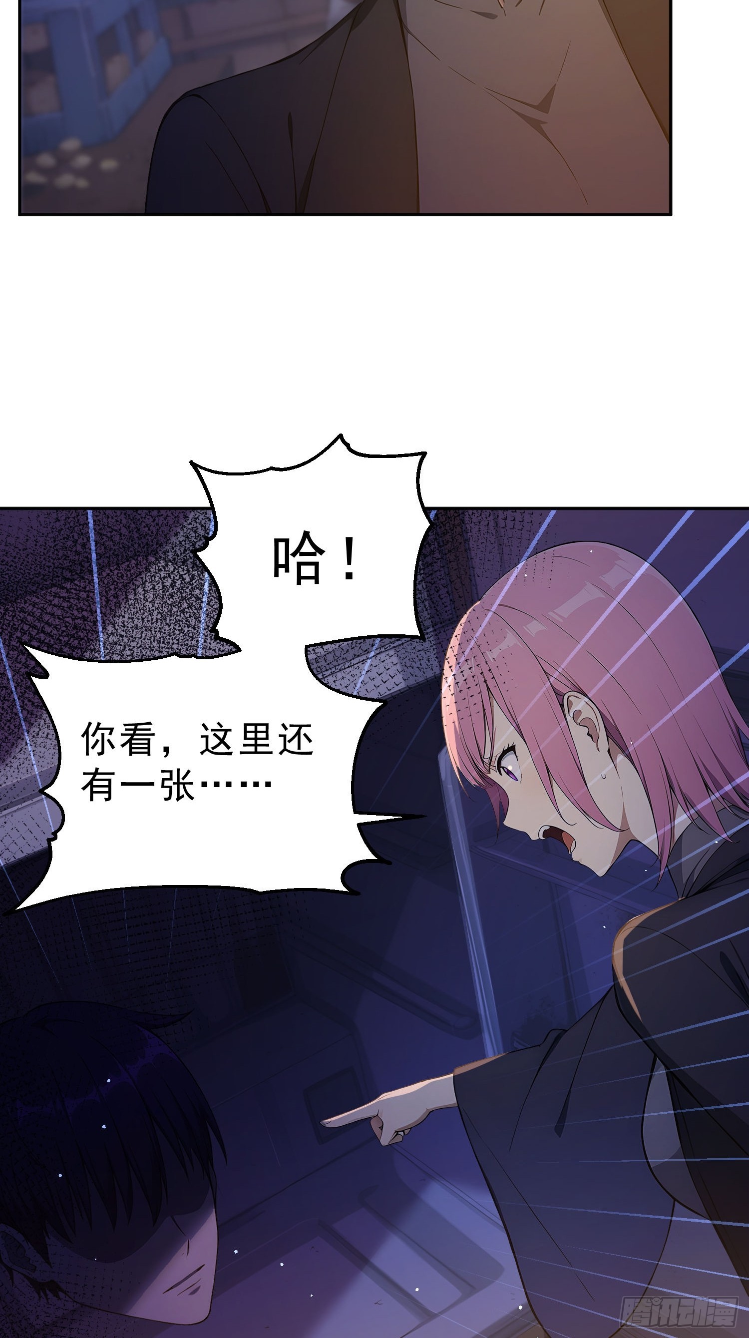 修羅場玩家 - 05 初見暴風雨山莊(1/2) - 1