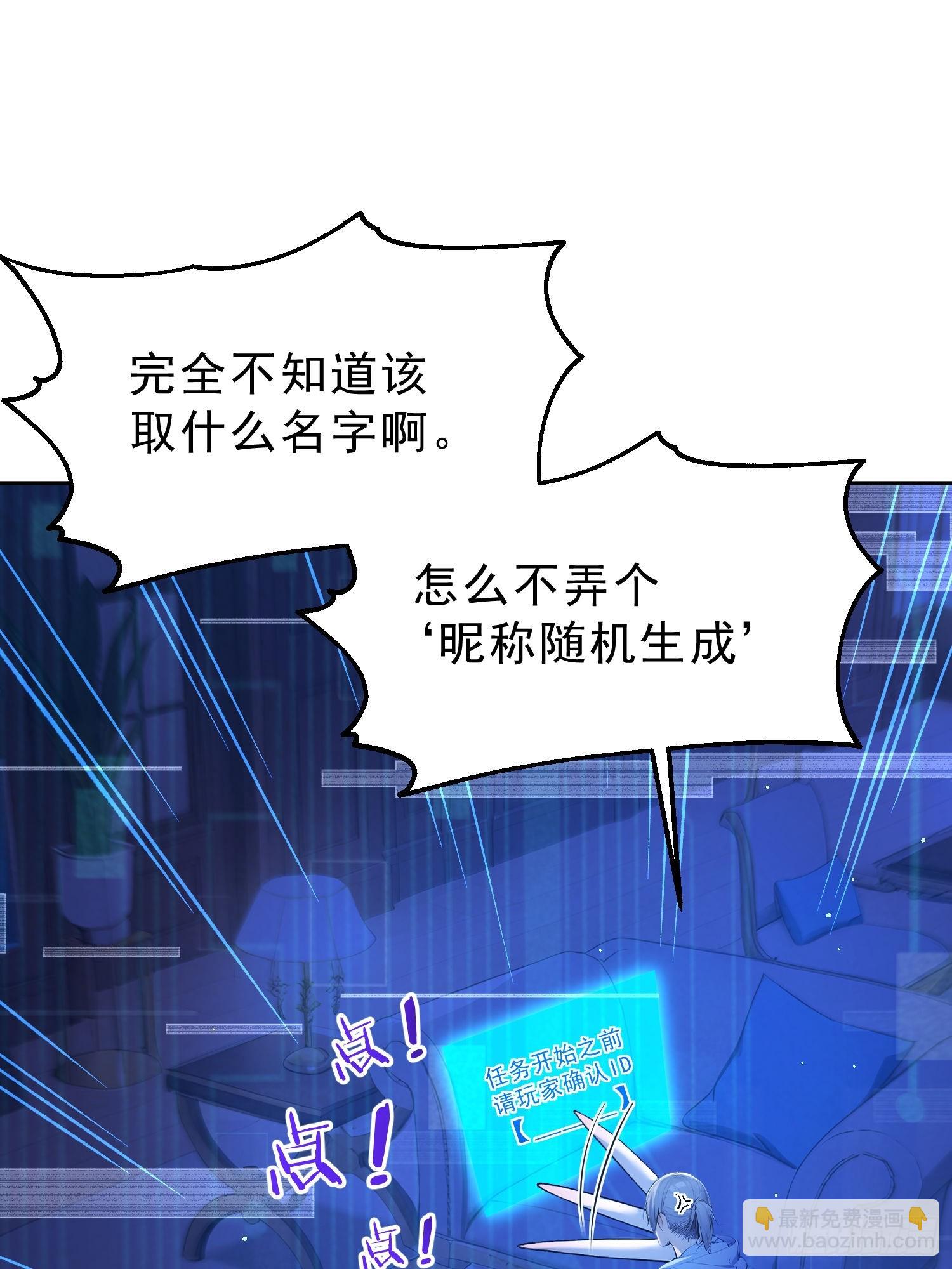 修羅場玩家 - 05 初見暴風雨山莊(1/2) - 5