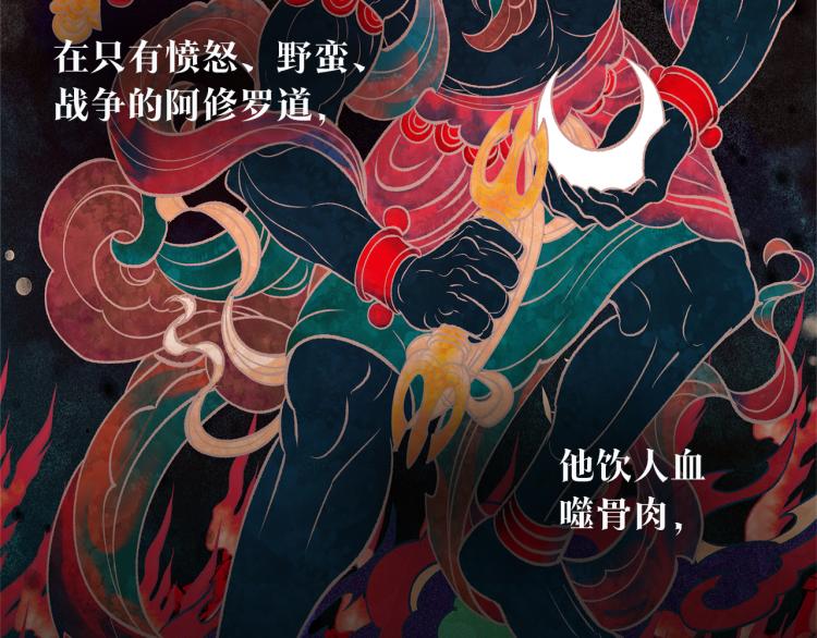 序 孑然一身，唯贪一人-第2话