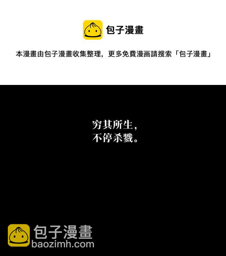 序 孑然一身，唯贪一人-第2话