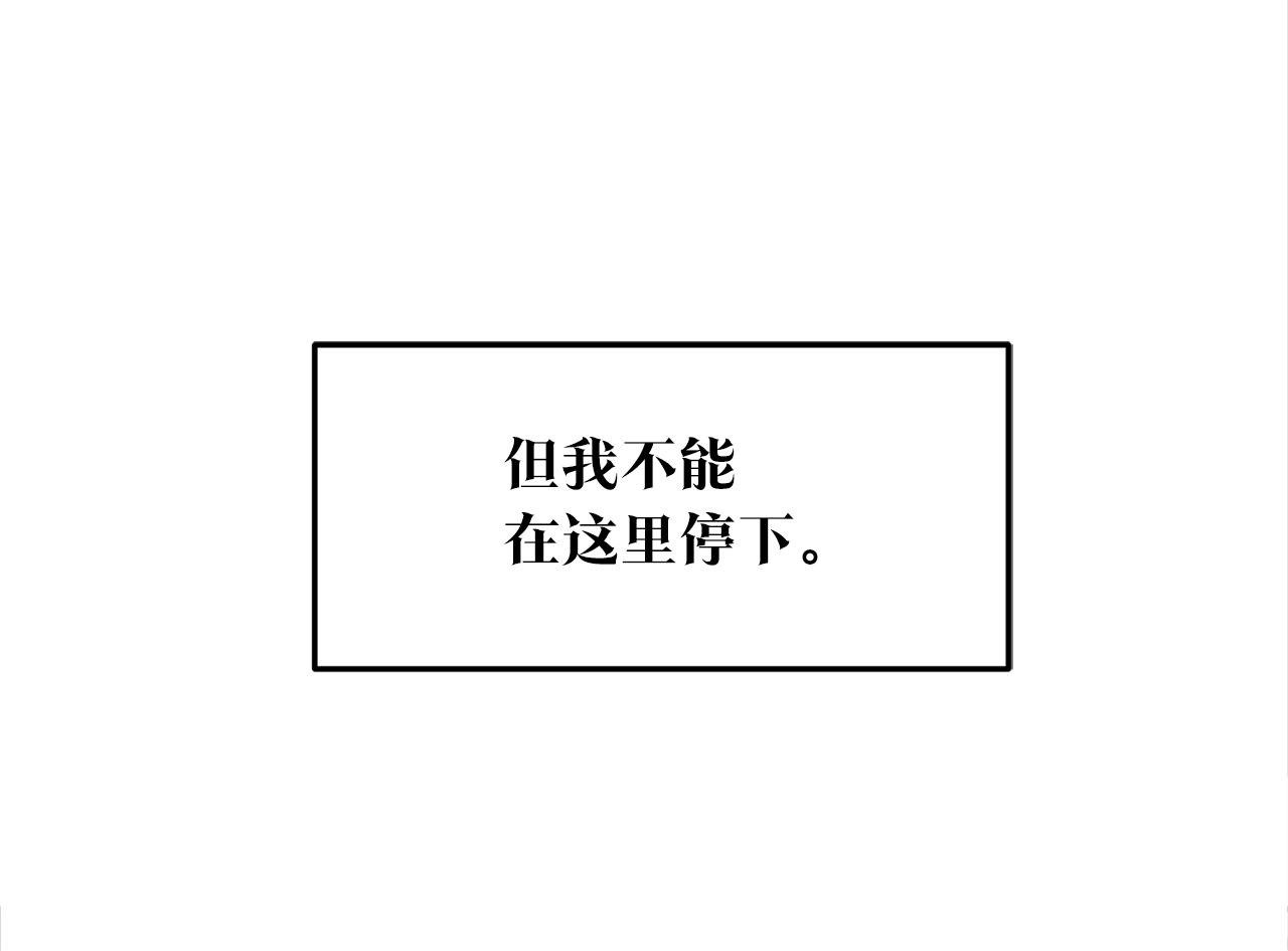修羅的戀人 - 第10話 偶遇故人(3/4) - 2