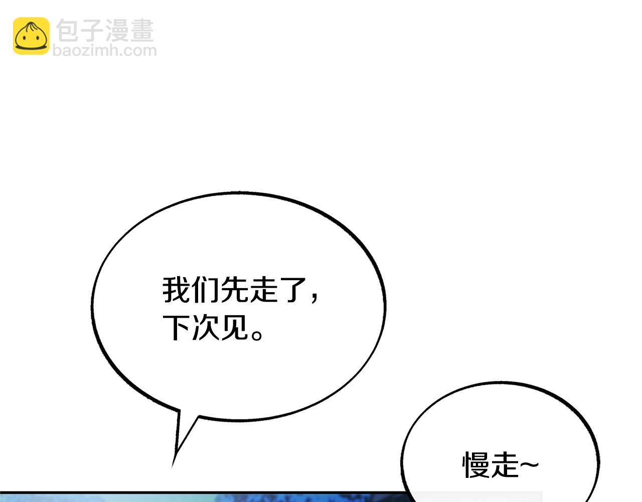 第10话 偶遇故人(1/4)-第12话