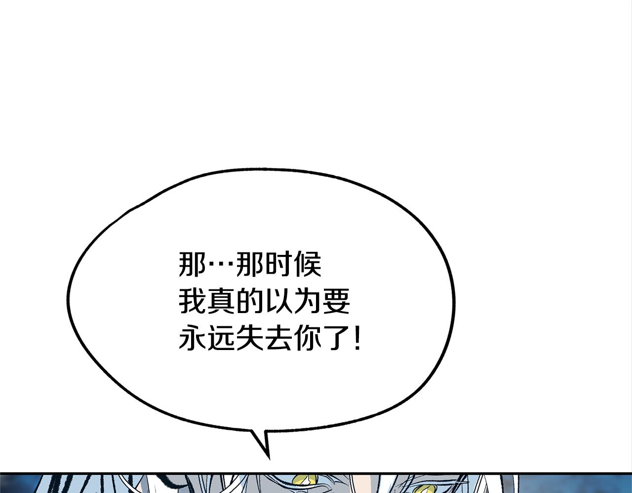 第12话 走出大山(1/4)-第14话