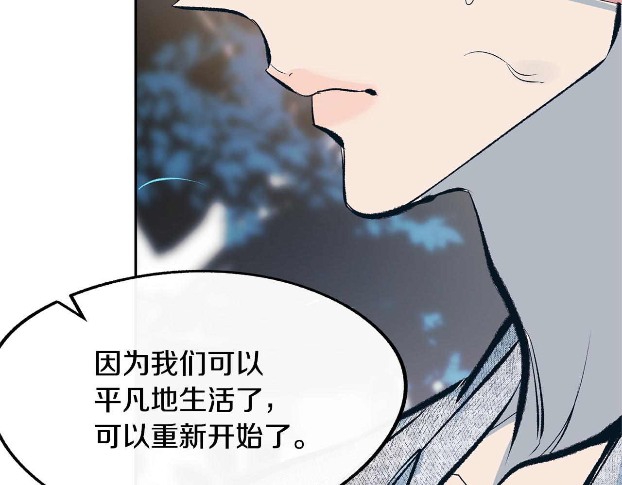 第12话 走出大山(1/4)-第14话