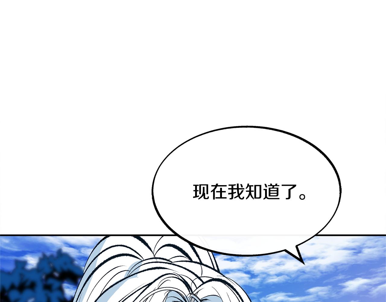 第12话 走出大山(1/4)-第14话