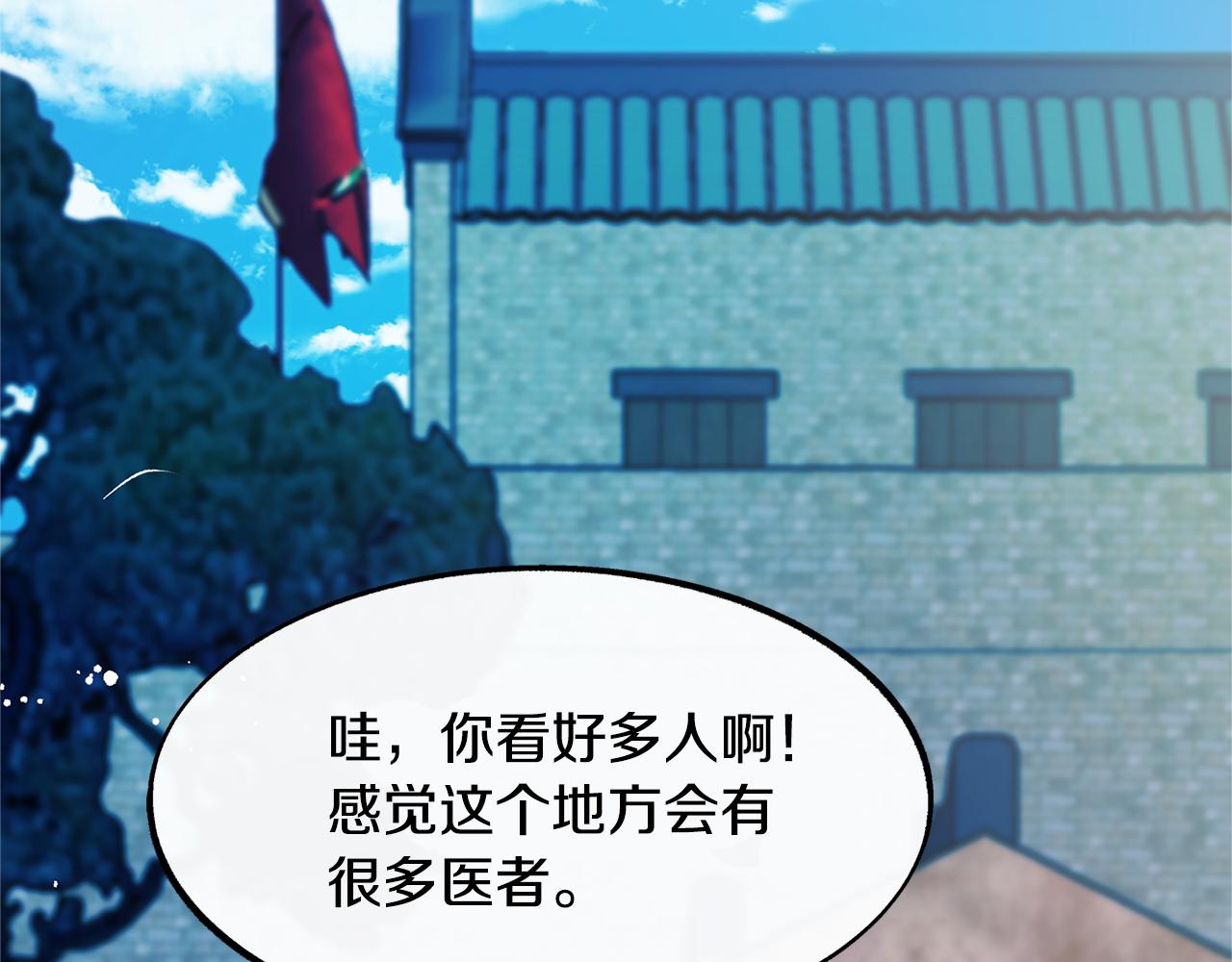 第12话 走出大山(1/4)-第14话