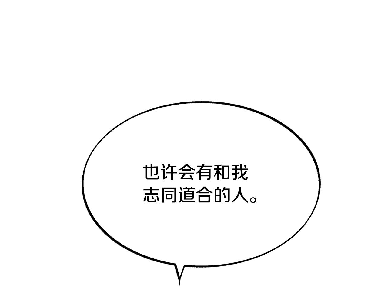 第12话 走出大山(1/4)-第14话