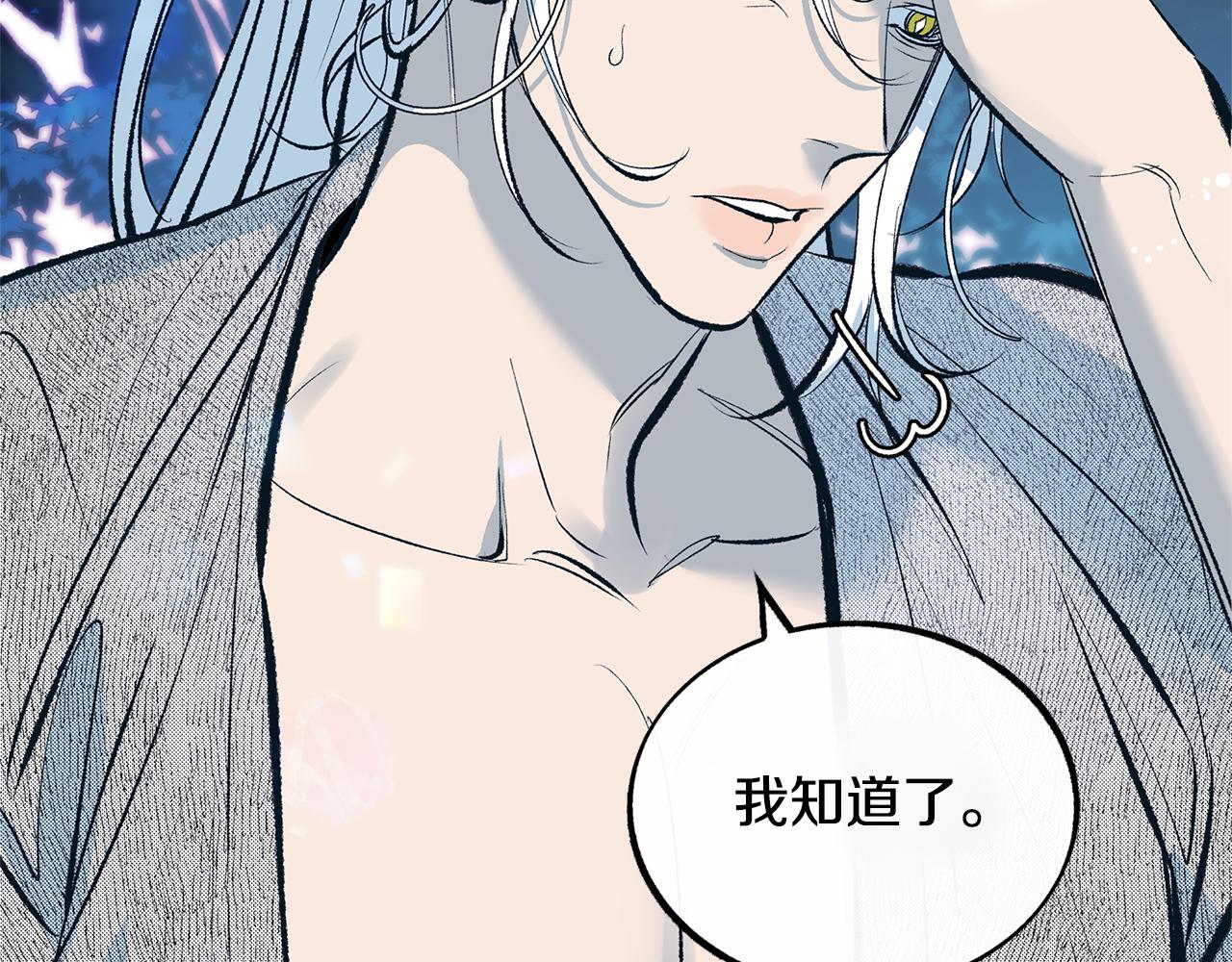 第12话 走出大山(1/4)-第14话