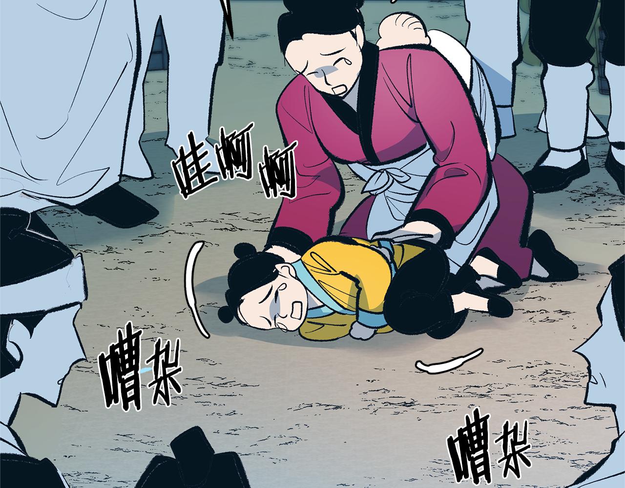 第12话 走出大山(1/4)-第14话