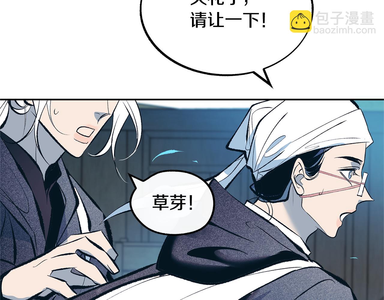 第12话 走出大山(1/4)-第14话