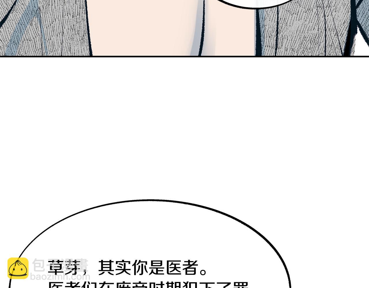 第12话 走出大山(1/4)-第14话