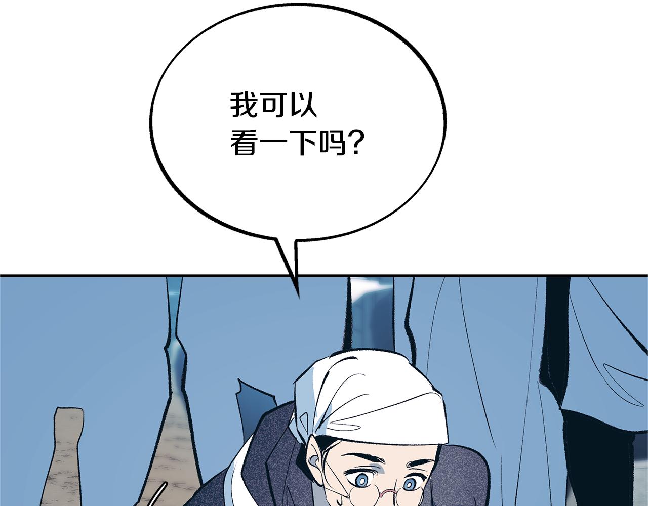 第12话 走出大山(1/4)-第14话