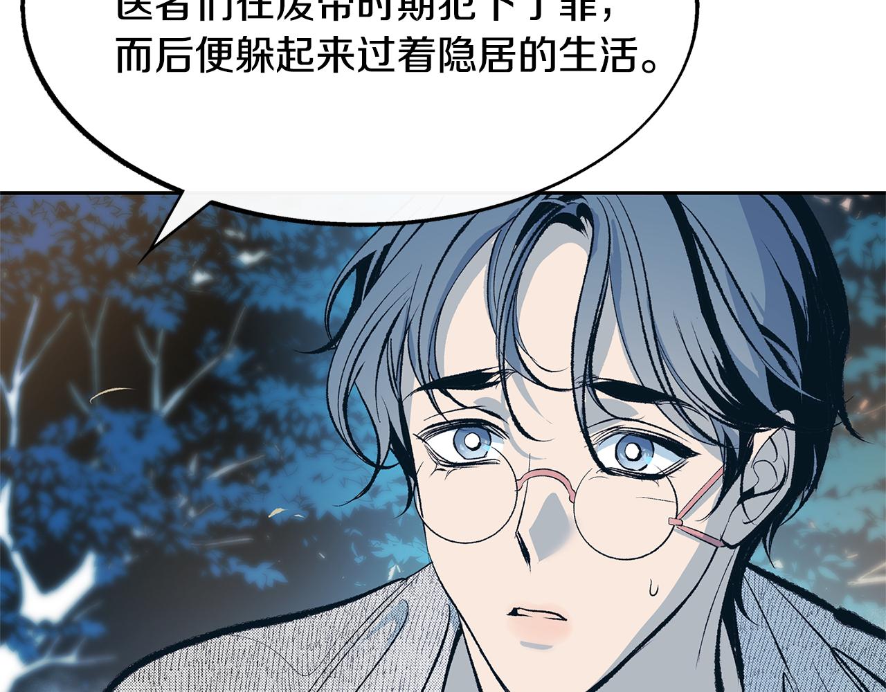 第12话 走出大山(1/4)-第14话