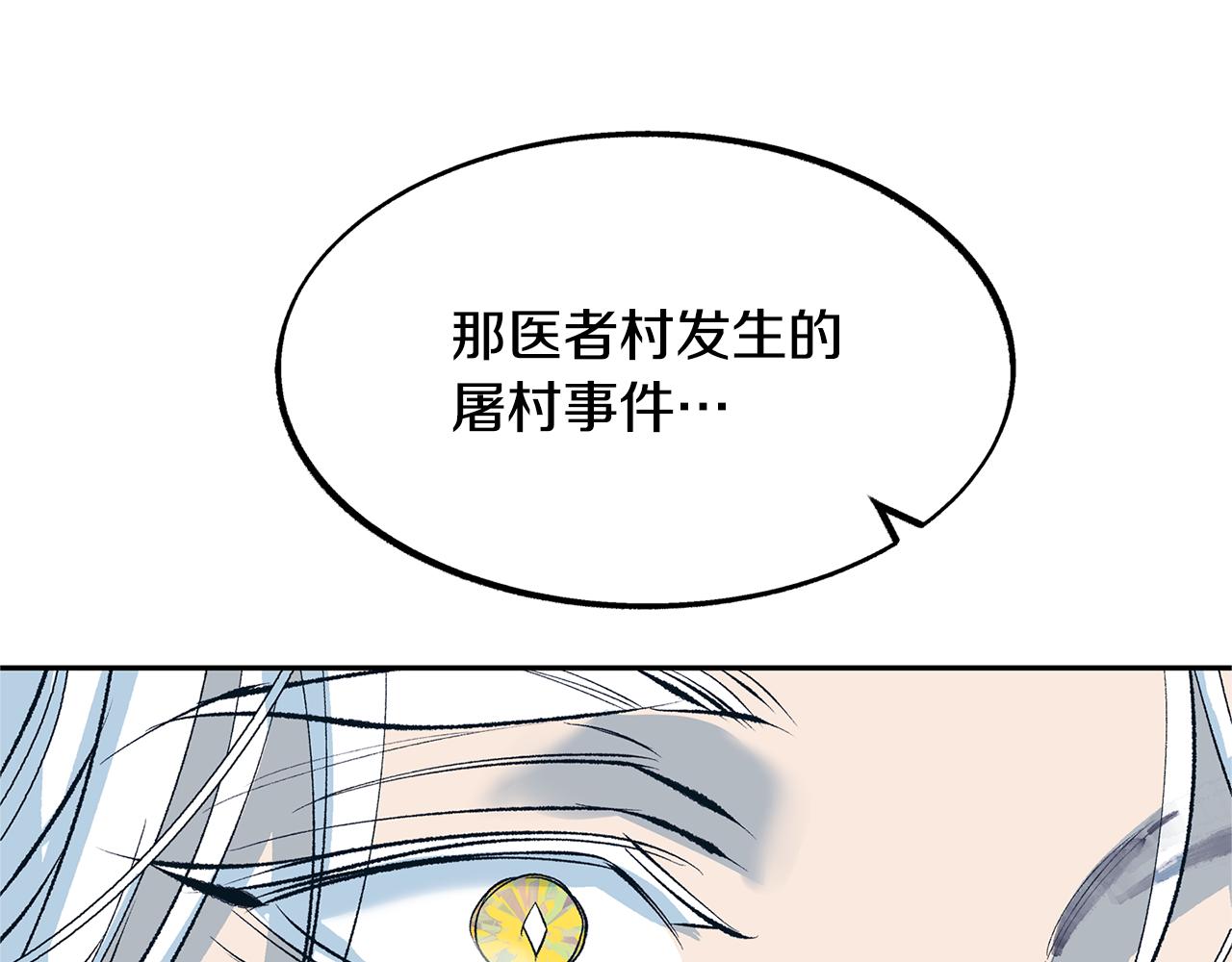 第12话 走出大山(1/4)-第14话