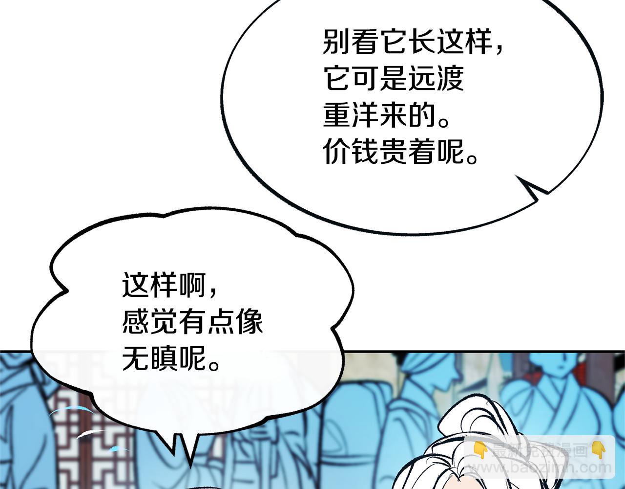 第14话 哥，好久不见(1/4)-第16话