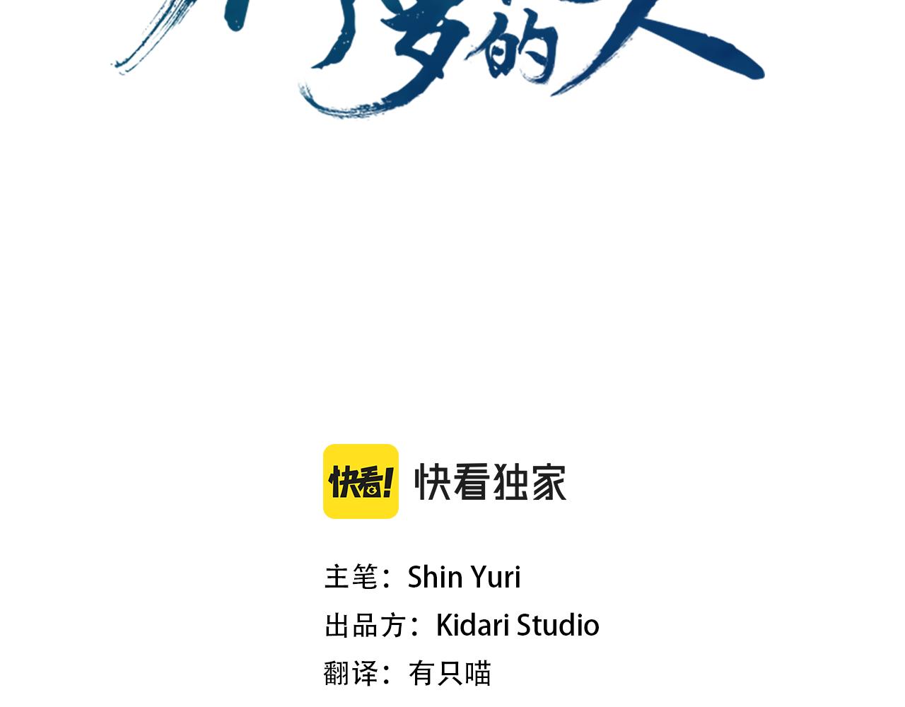 第14话 哥，好久不见(1/4)-第16话