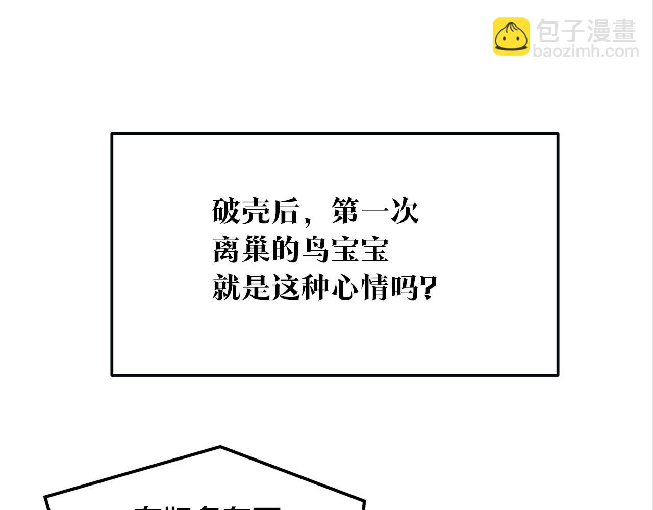 第14话 哥，好久不见(1/4)-第16话