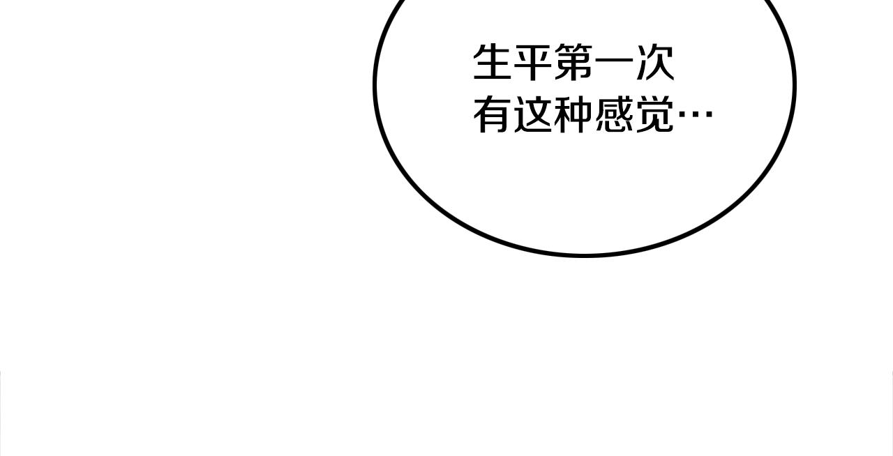 第16话 温热的嘴唇(1/3)-第18话