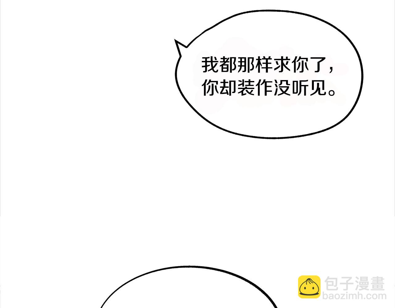 第16话 温热的嘴唇(1/3)-第18话