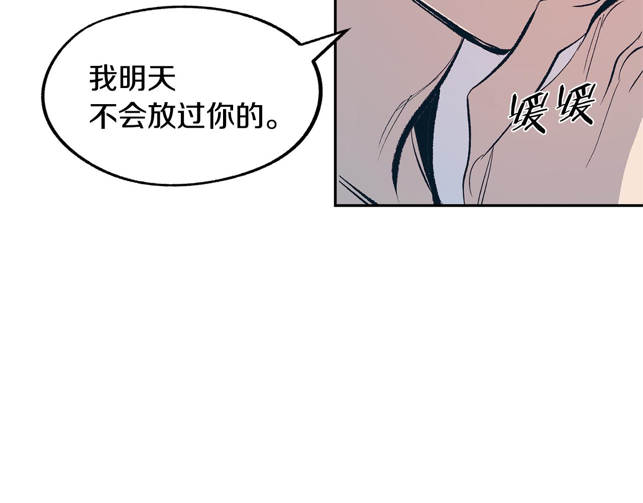 第16话 温热的嘴唇(1/3)-第18话