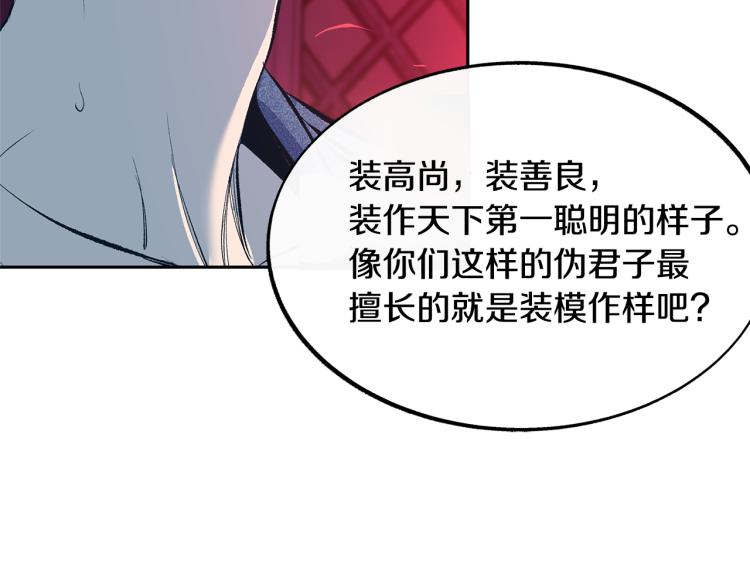 第18话 报复(1/4)-第20话