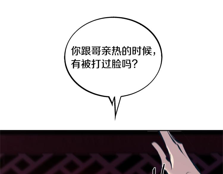 第18话 报复(1/4)-第20话