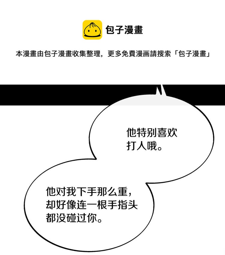 第18话 报复(1/4)-第20话