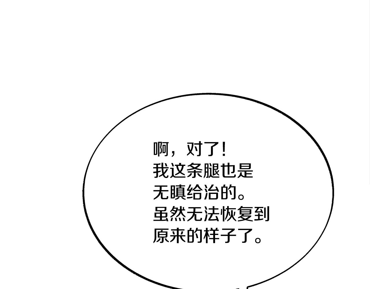 第26话 太子殿下(1/6)-第28话