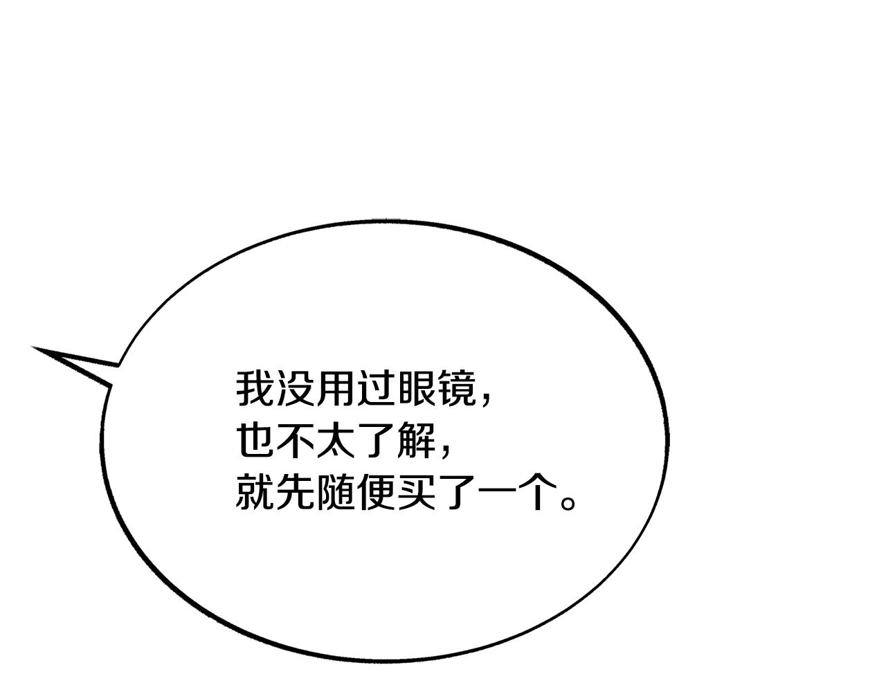 第28话 趣味相投(1/5)-第30话