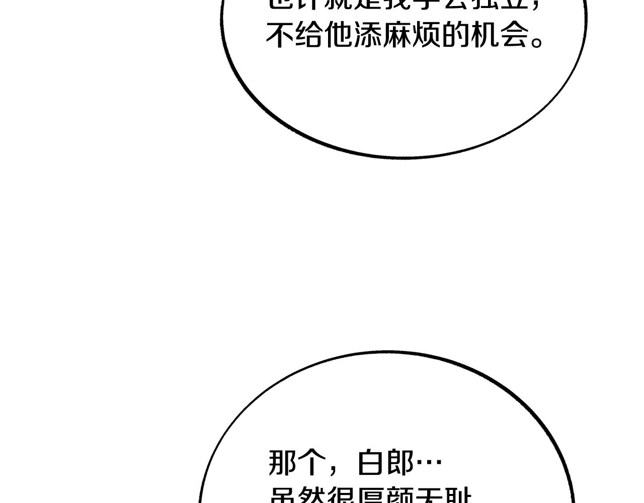 第28话 趣味相投(1/5)-第30话