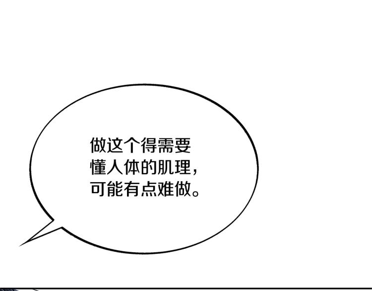 第2话 心乱了(1/4)-第4话