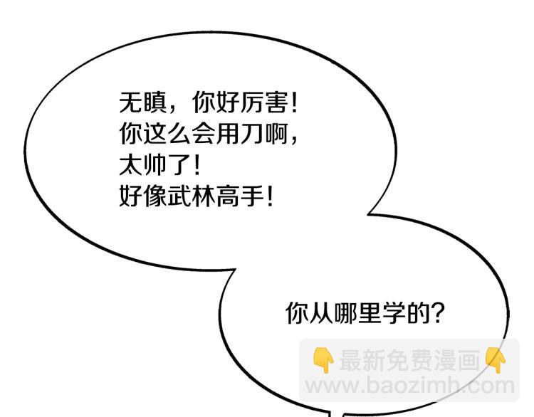 第2话 心乱了(1/4)-第4话