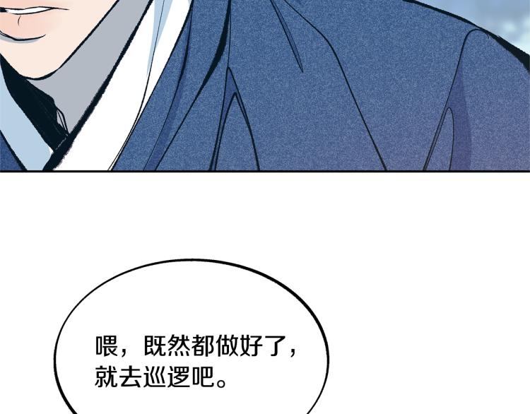 第2话 心乱了(1/4)-第4话