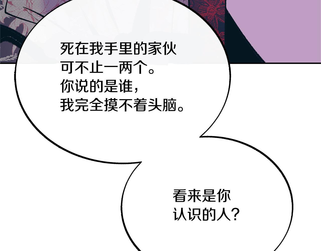 第32话 修罗的祭坛(1/4)-第34话