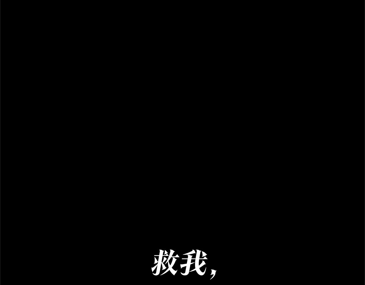 修羅的戀人 - 第34話 下場(3/5) - 7