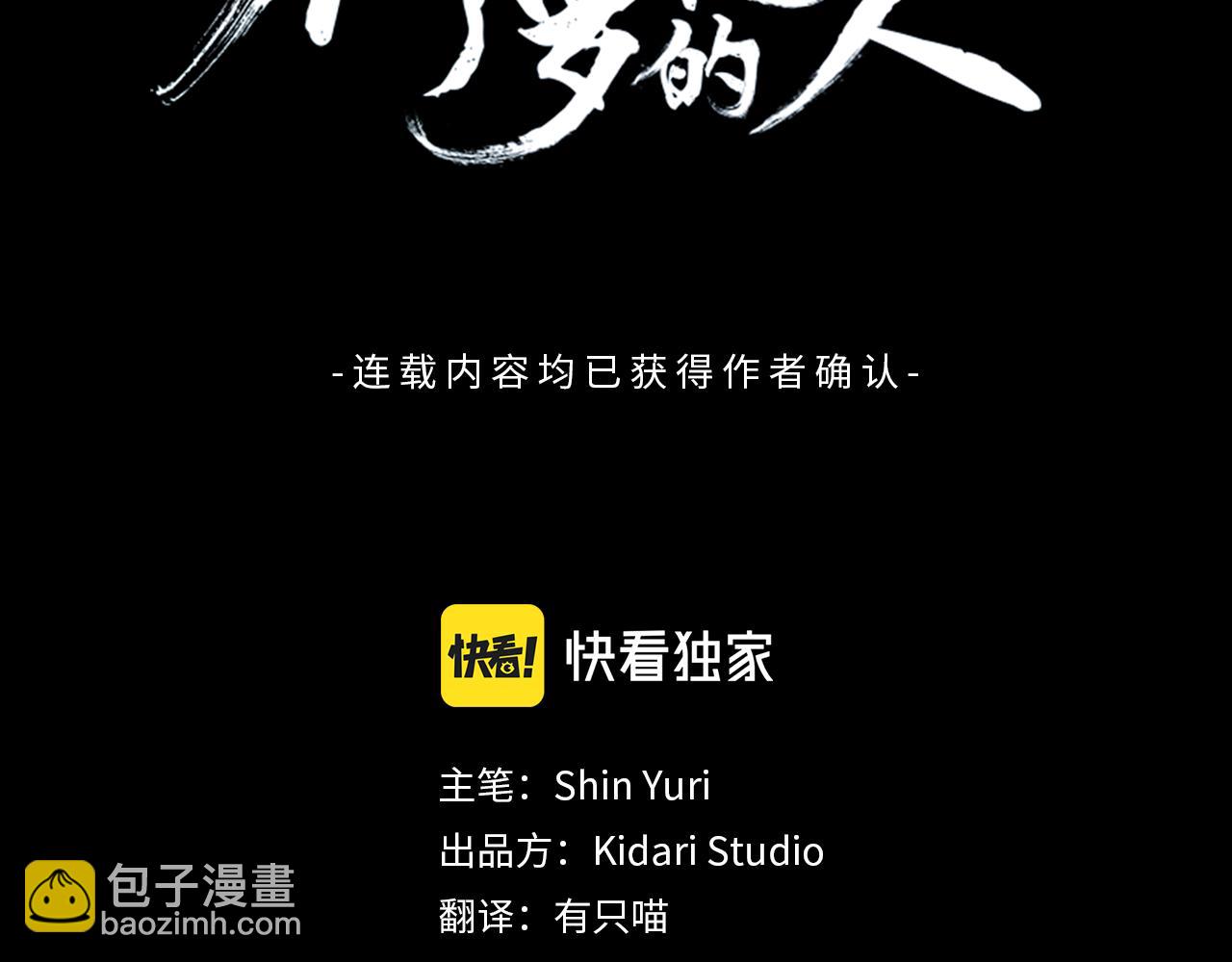 第34话 下场(1/5)-第36话