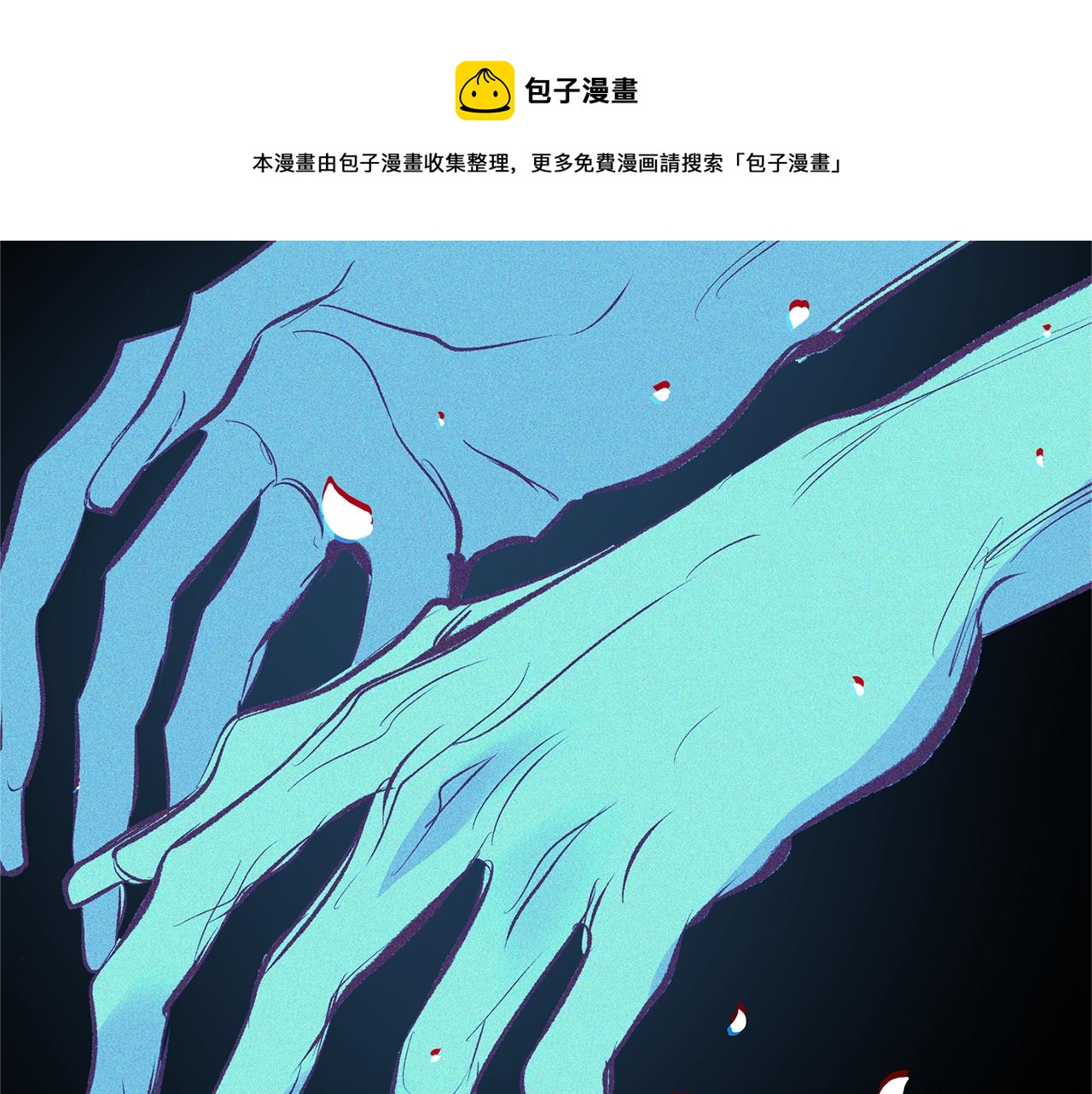 修羅的戀人 - 第36話 無瞋的回憶（二）(1/4) - 7