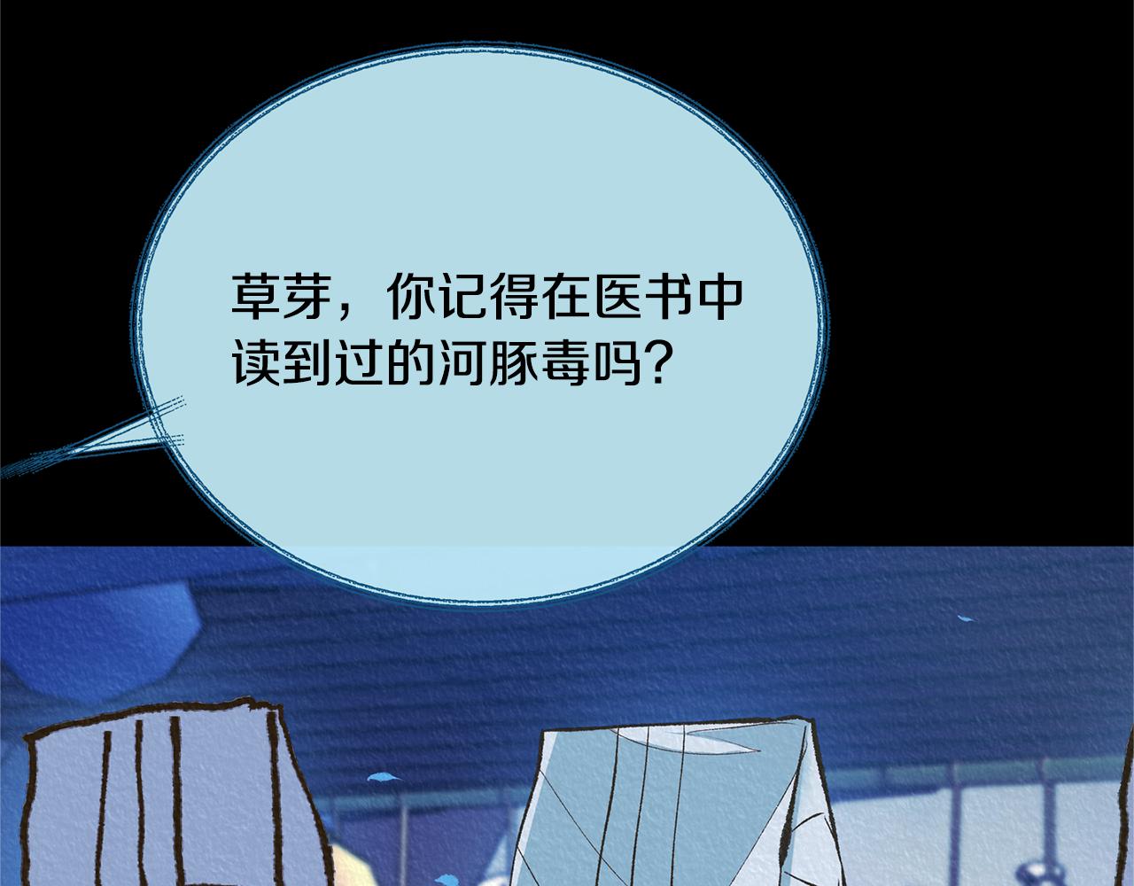 第38话 回忆朦胧(1/4)-第40话