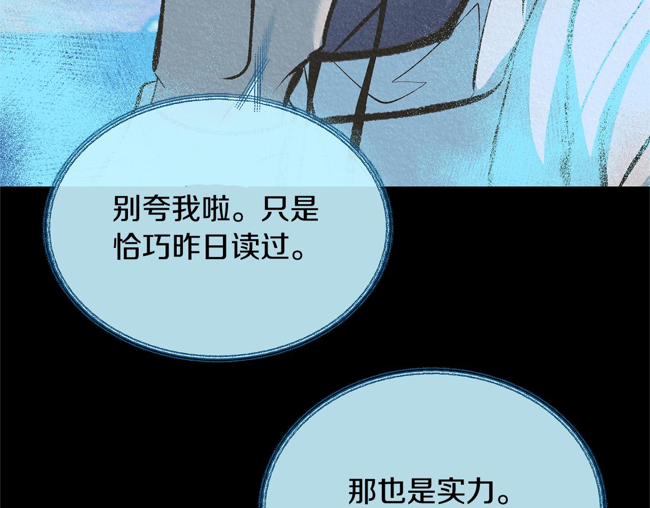 第38话 回忆朦胧(1/4)-第40话