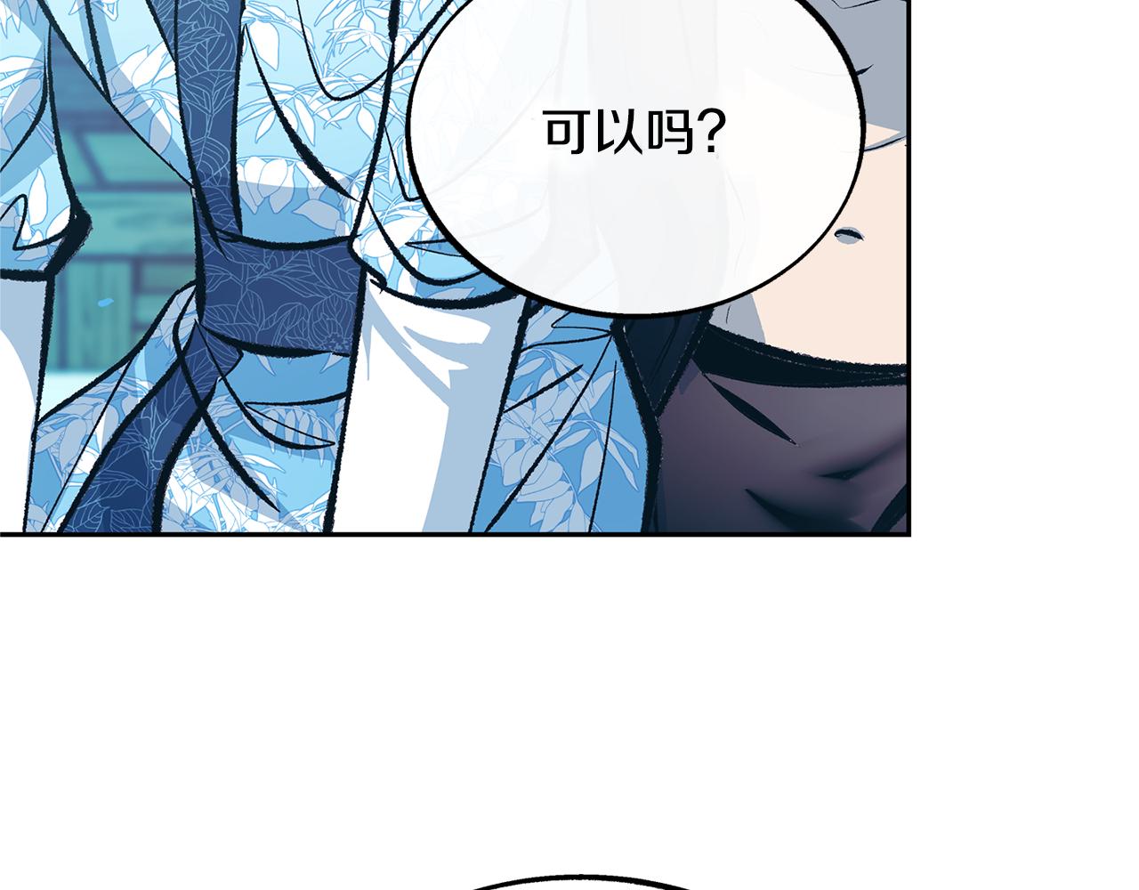 第40话 各怀心事(1/4)-第42话