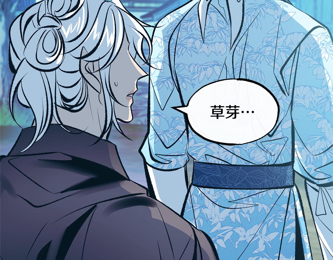 第40话 各怀心事(1/4)-第42话