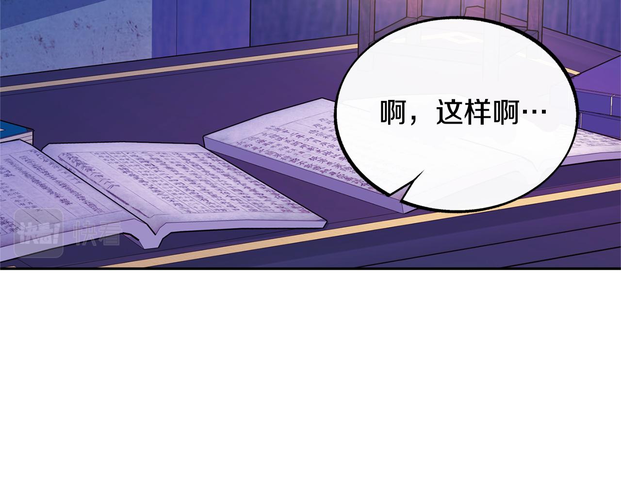 第40话 各怀心事(1/4)-第42话