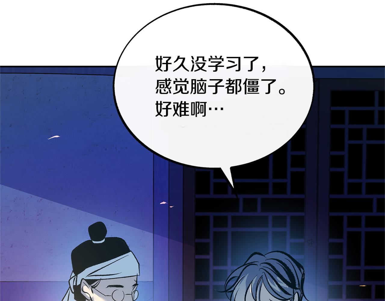 第40话 各怀心事(1/4)-第42话