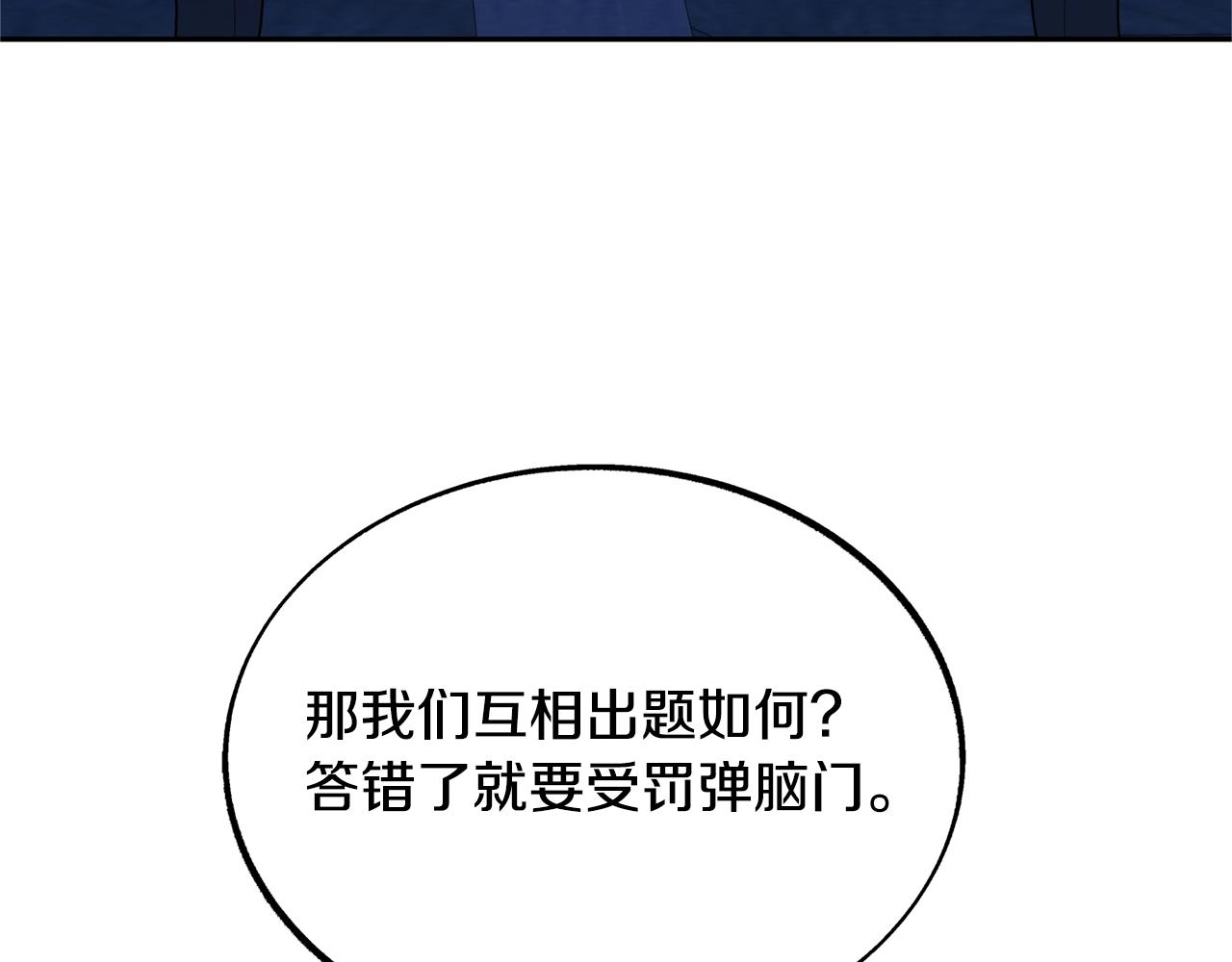 第40话 各怀心事(1/4)-第42话