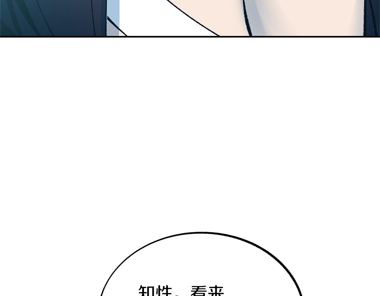 第40话 各怀心事(1/4)-第42话